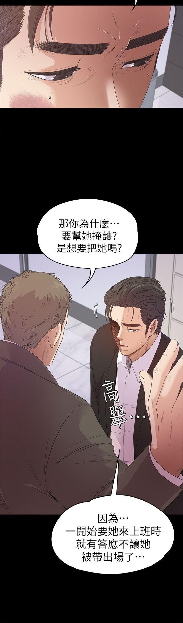 爱上酒店妹第37话-其实他也不算垃圾