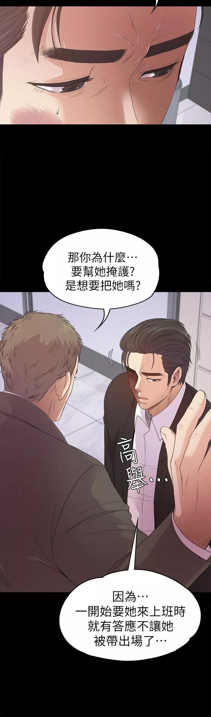 愛上酒店妹第37話-其實他也不算垃圾