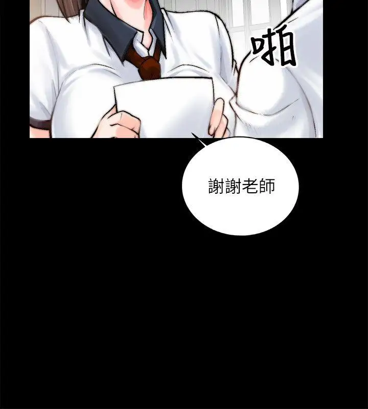 触不到的她第1话