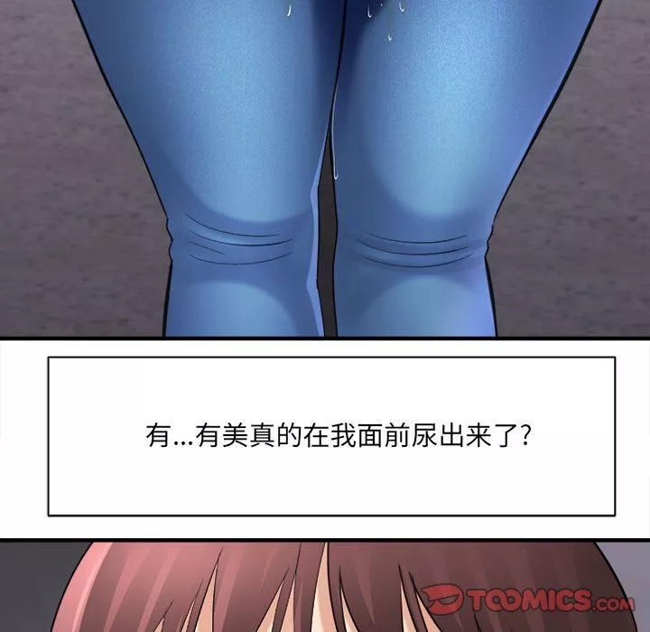 想做你的助手第38話