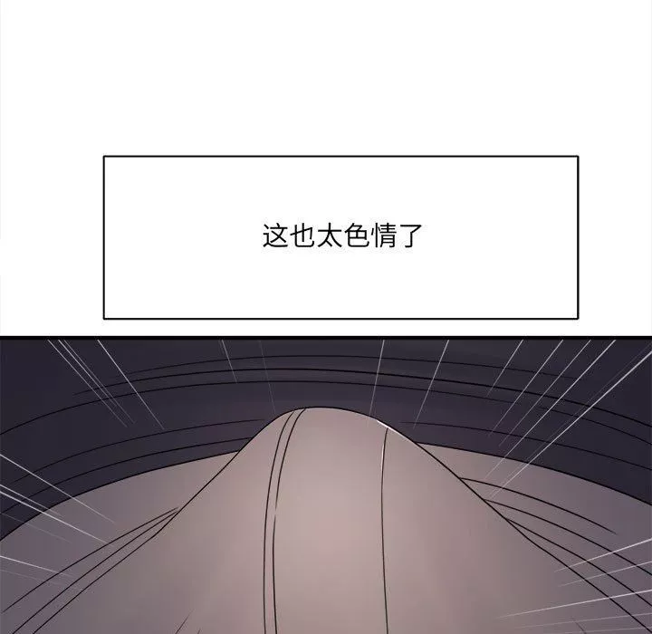 想做你的助手第38話