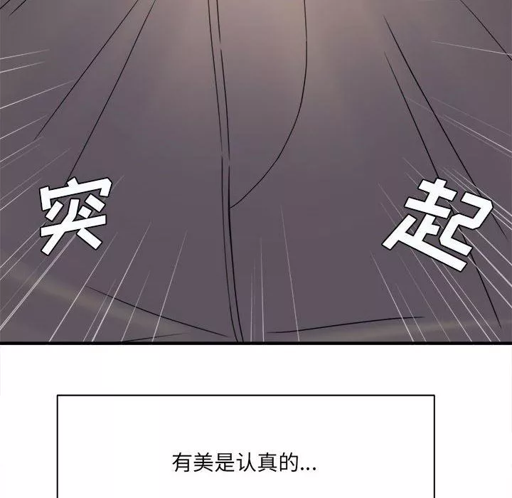 想做你的助手第38話