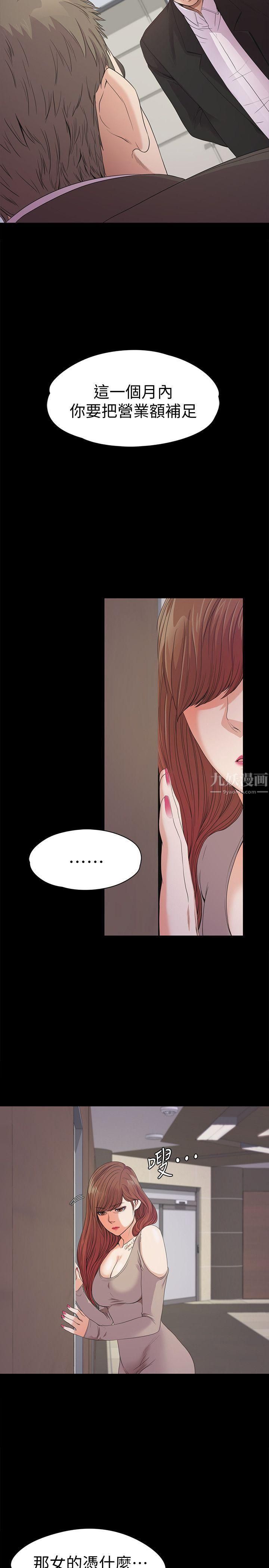 爱上酒店妹第37话-其实他也不算垃圾