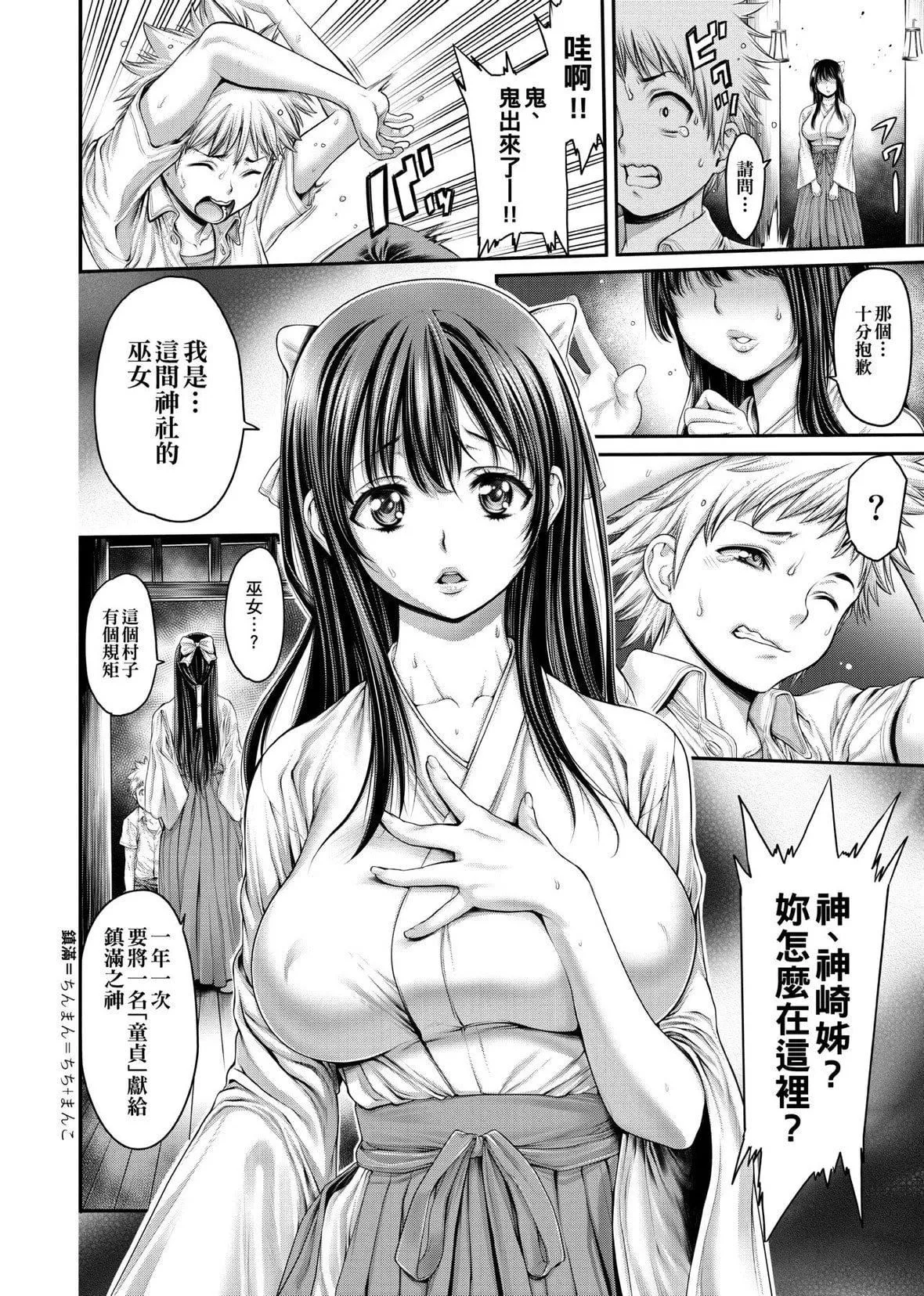 [おかゆさん]ヤッて姉妹ました｜翻雲覆雨俏姊妹[未來數位][DL版][おかゆさん]ヤッて姉妹ました｜翻雲覆雨俏姊妹[未來數位][DL版]