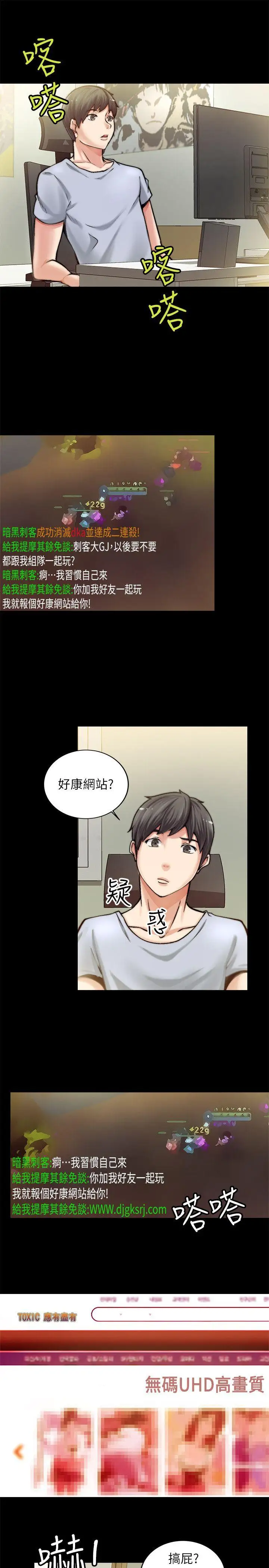 触不到的她第1话