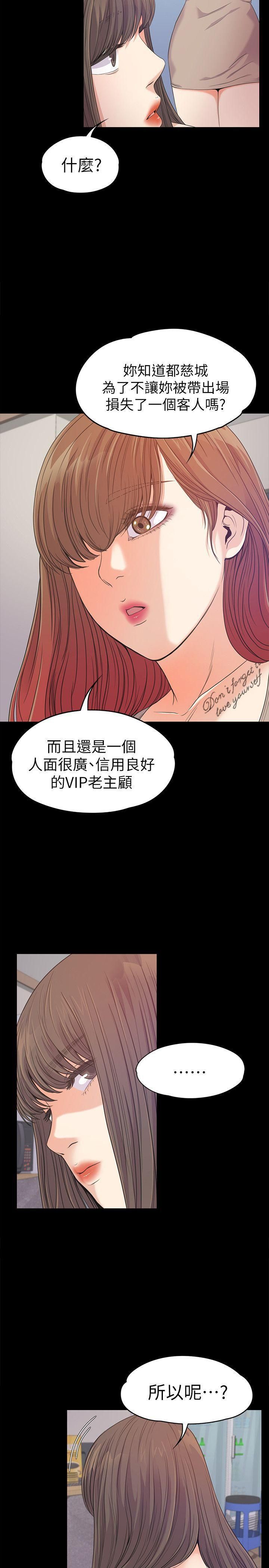 爱上酒店妹第37话-其实他也不算垃圾