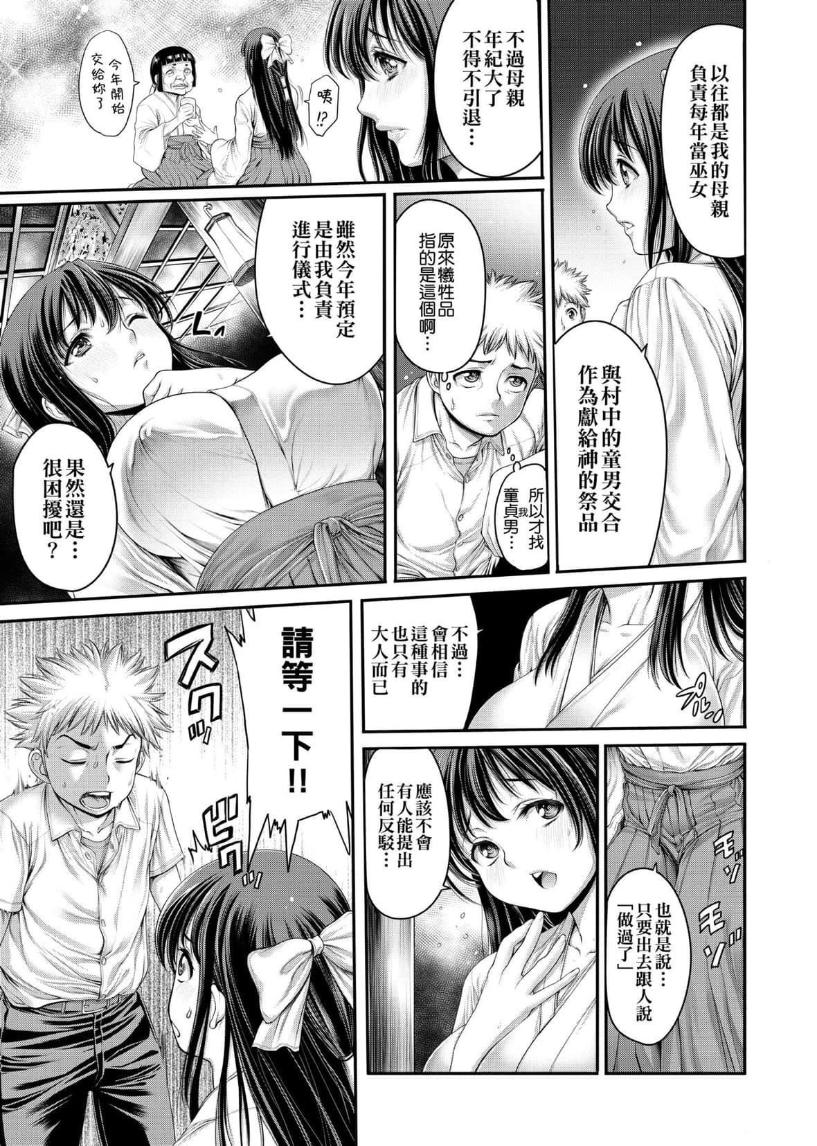 [おかゆさん]ヤッて姉妹ました｜翻雲覆雨俏姊妹[未來數位][DL版][おかゆさん]ヤッて姉妹ました｜翻雲覆雨俏姊妹[未來數位][DL版]