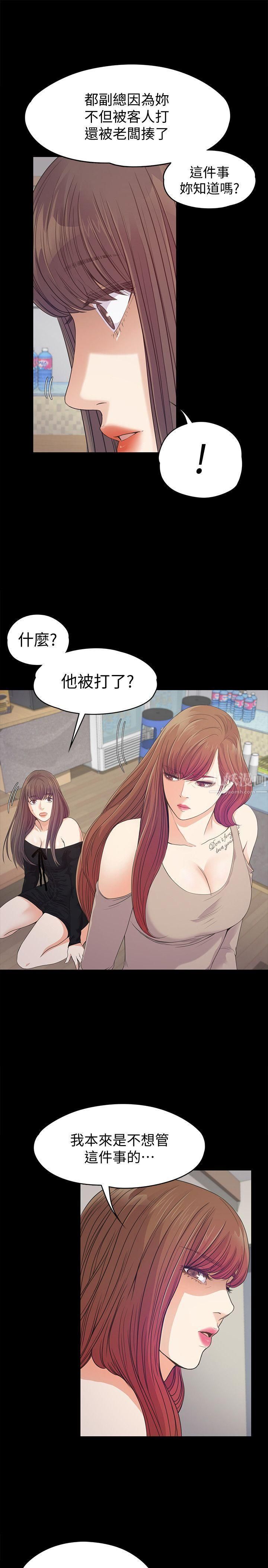 爱上酒店妹第37话-其实他也不算垃圾