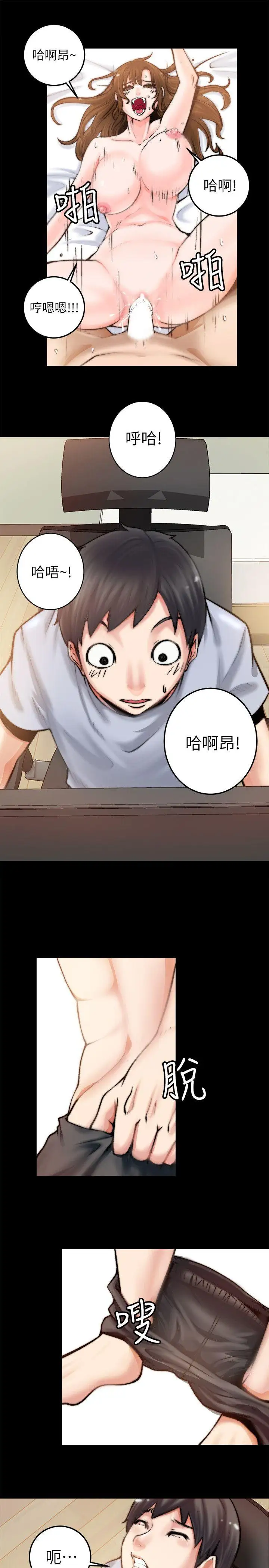 触不到的她第1话