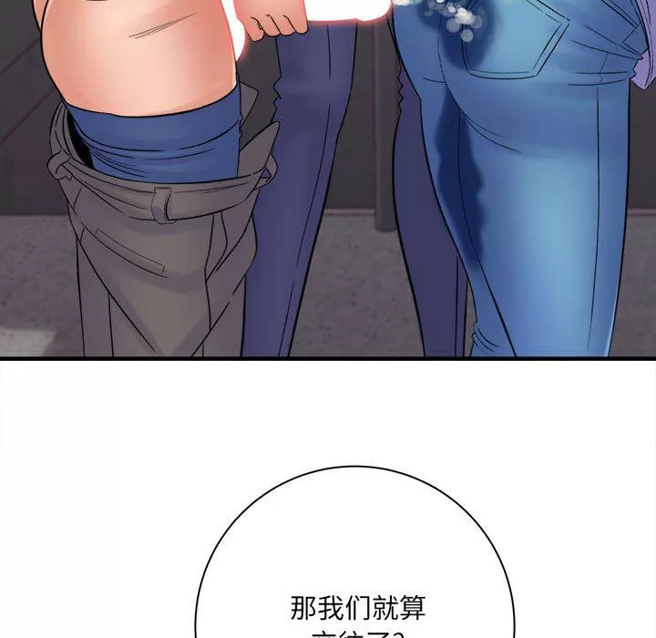 想做你的助手第38話
