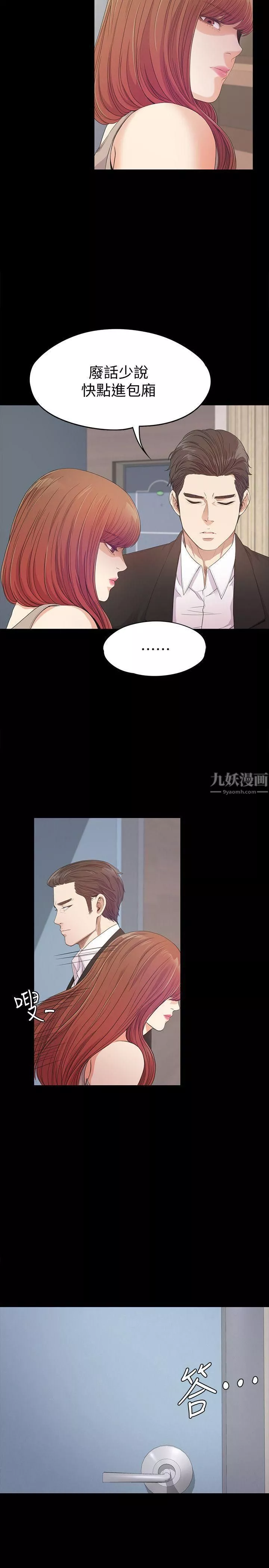 愛上酒店妹第37話-其實他也不算垃圾