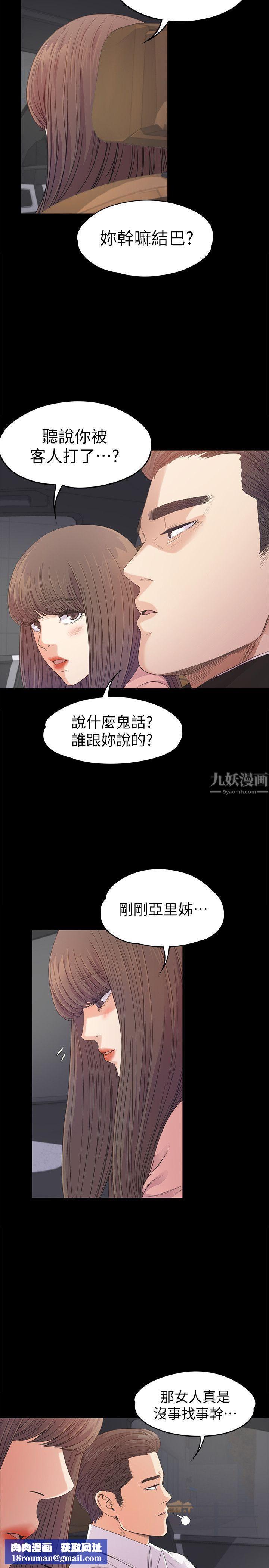 爱上酒店妹第37话-其实他也不算垃圾