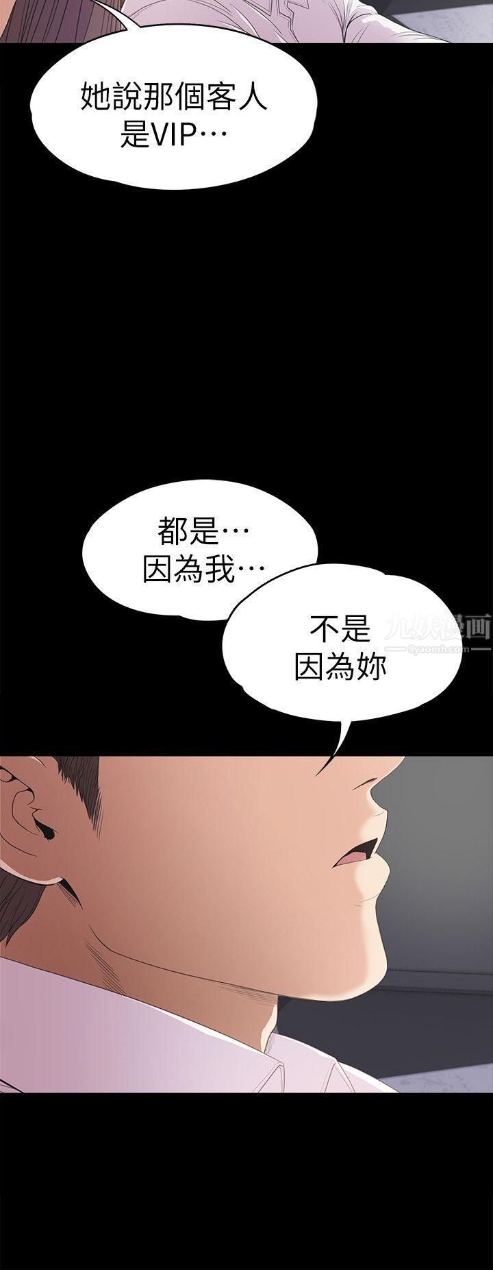 爱上酒店妹第37话-其实他也不算垃圾