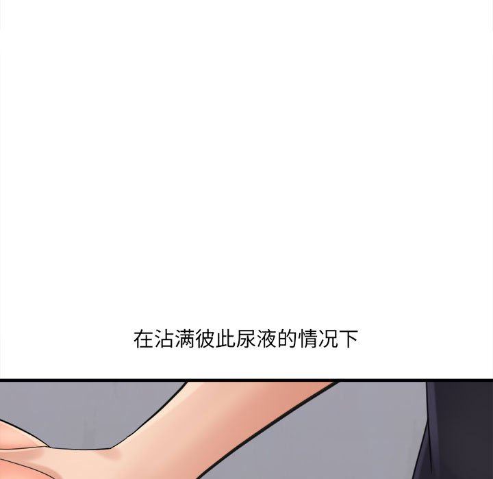 想做你的助手第38話