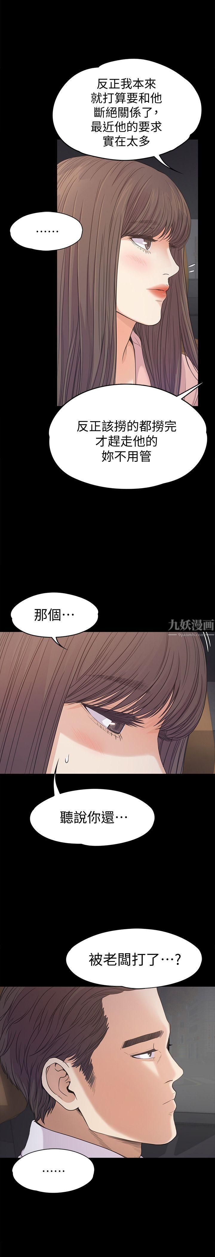 想做你的助手第38話