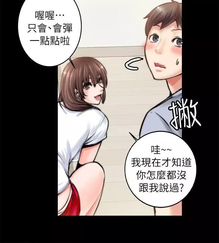 觸不到的她第1话