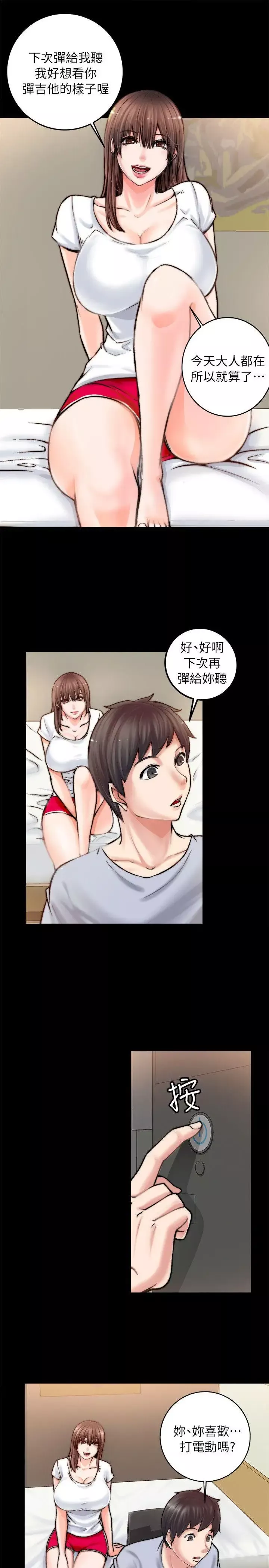 觸不到的她第1话