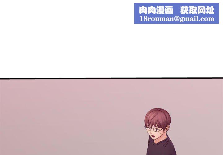 想做你的助手第39話