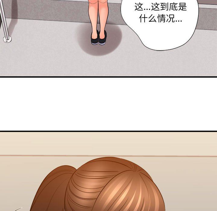想做你的助手第39话