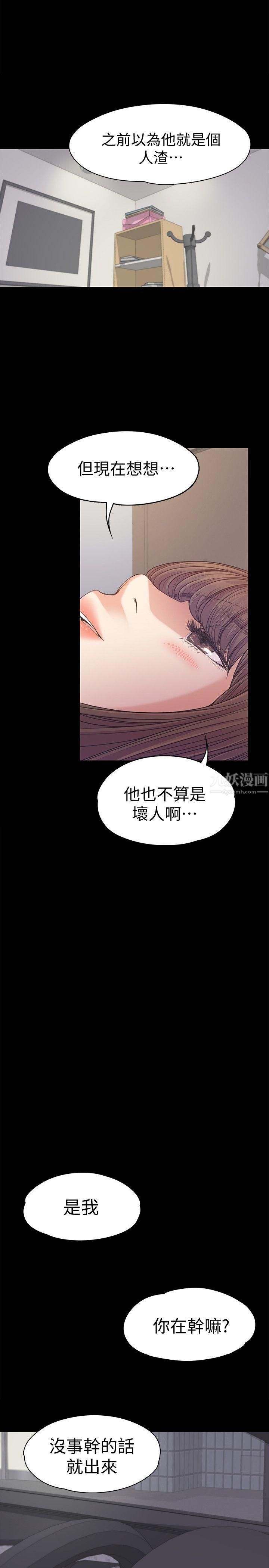 爱上酒店妹第37话-其实他也不算垃圾