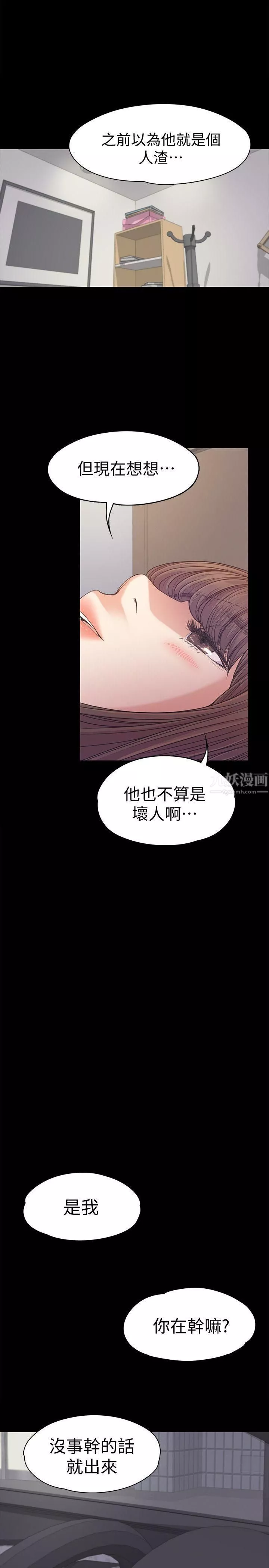 愛上酒店妹第37話-其實他也不算垃圾
