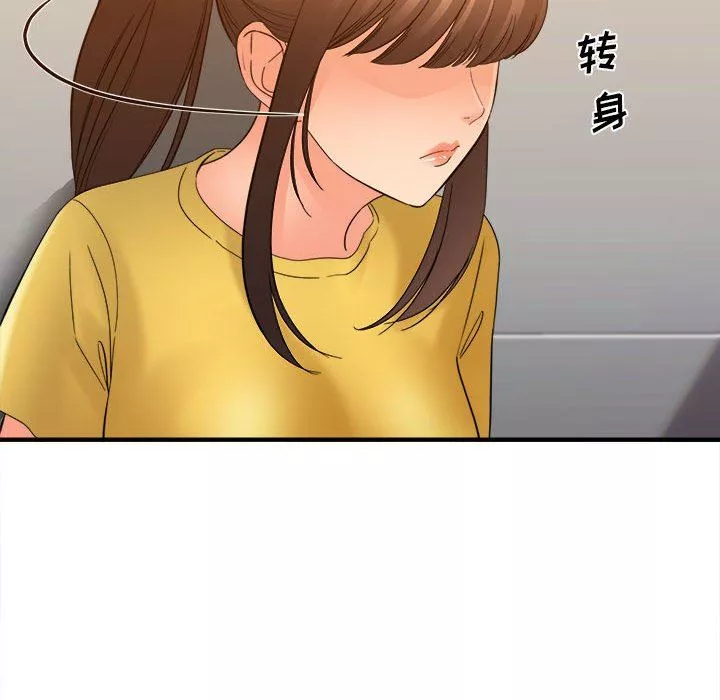 想做你的助手第39話