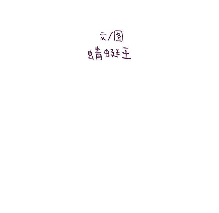想做你的助手第39话