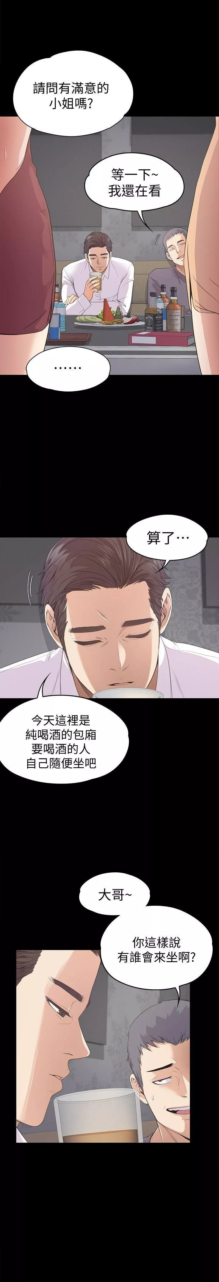愛上酒店妹第37話-其實他也不算垃圾