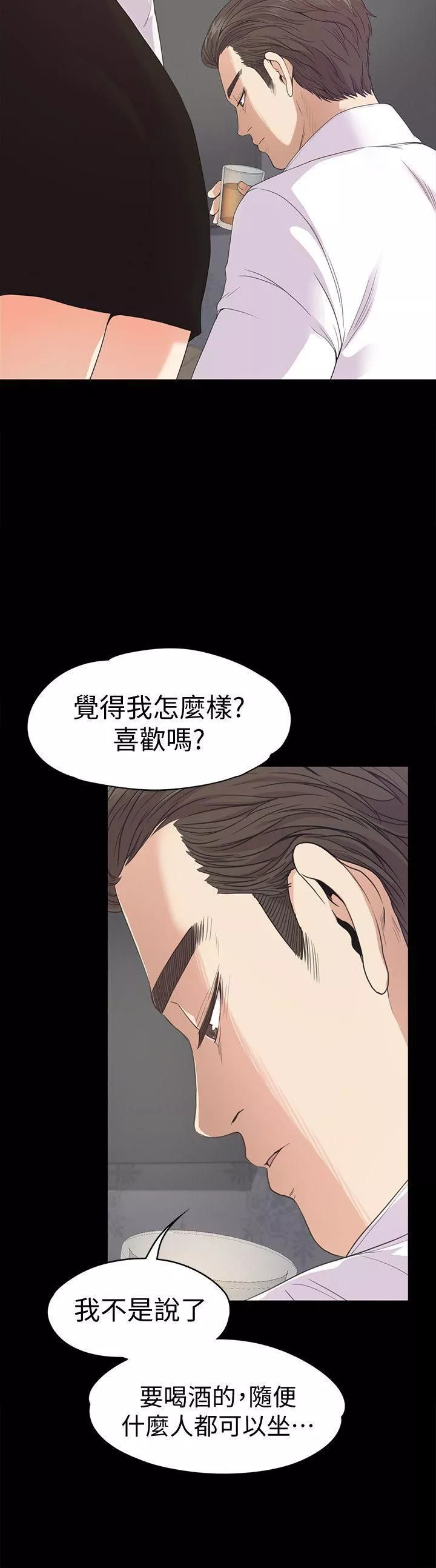 愛上酒店妹第37話-其實他也不算垃圾