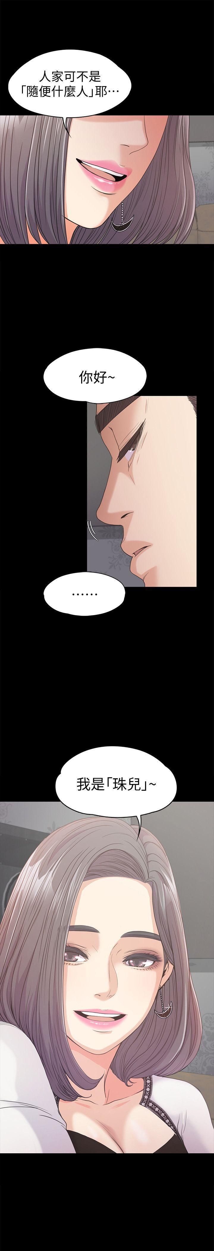 爱上酒店妹第37话-其实他也不算垃圾