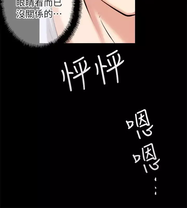 觸不到的她第2话