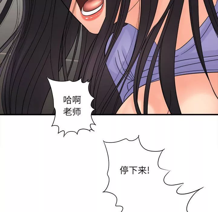 想做你的助手第39話