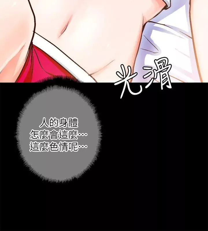 觸不到的她第2话