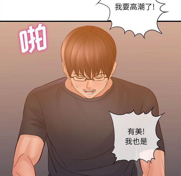 想做你的助手第39话
