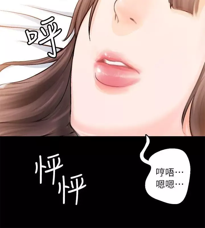 觸不到的她第2话