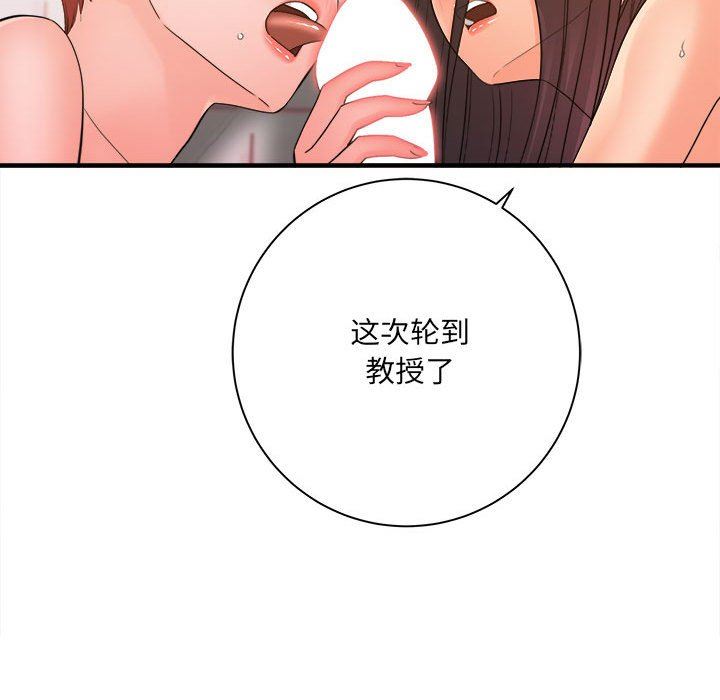 想做你的助手第39话