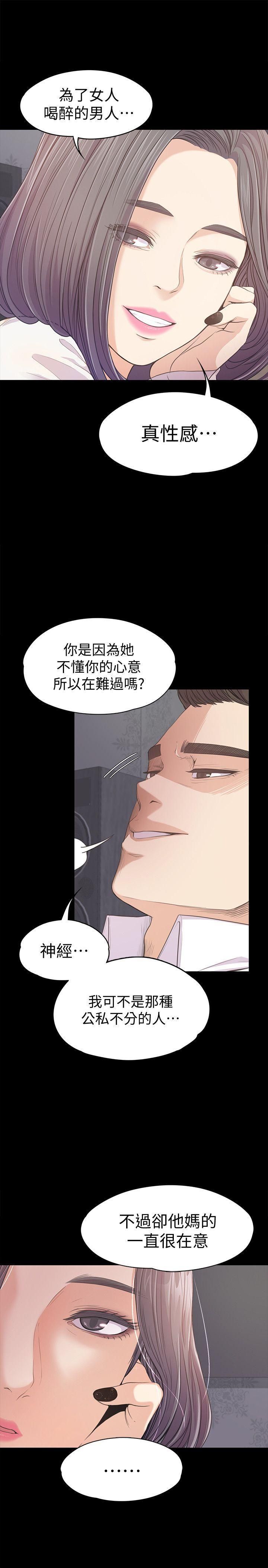 爱上酒店妹第38话-我干嘛这么在意…