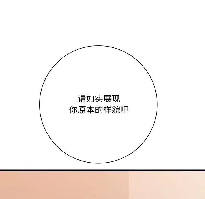 想做你的助手第39話