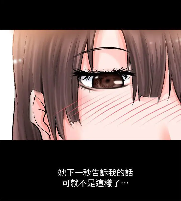 触不到的她第2话