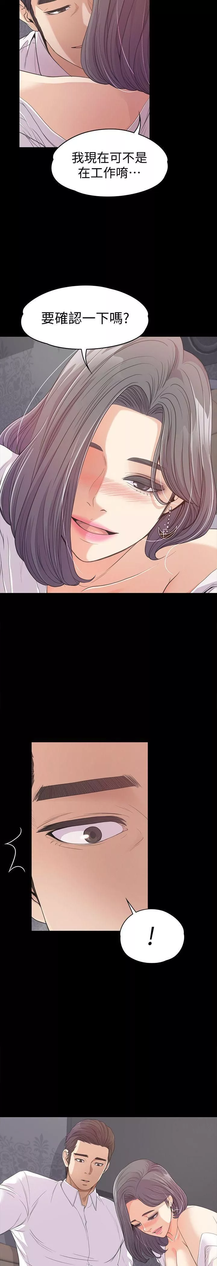 愛上酒店妹第38話-我幹嘛這麼在意…