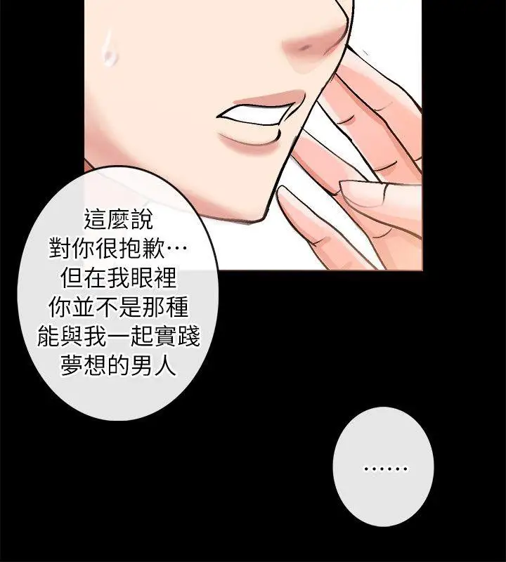 触不到的她第2话