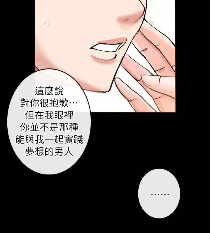 觸不到的她第2话