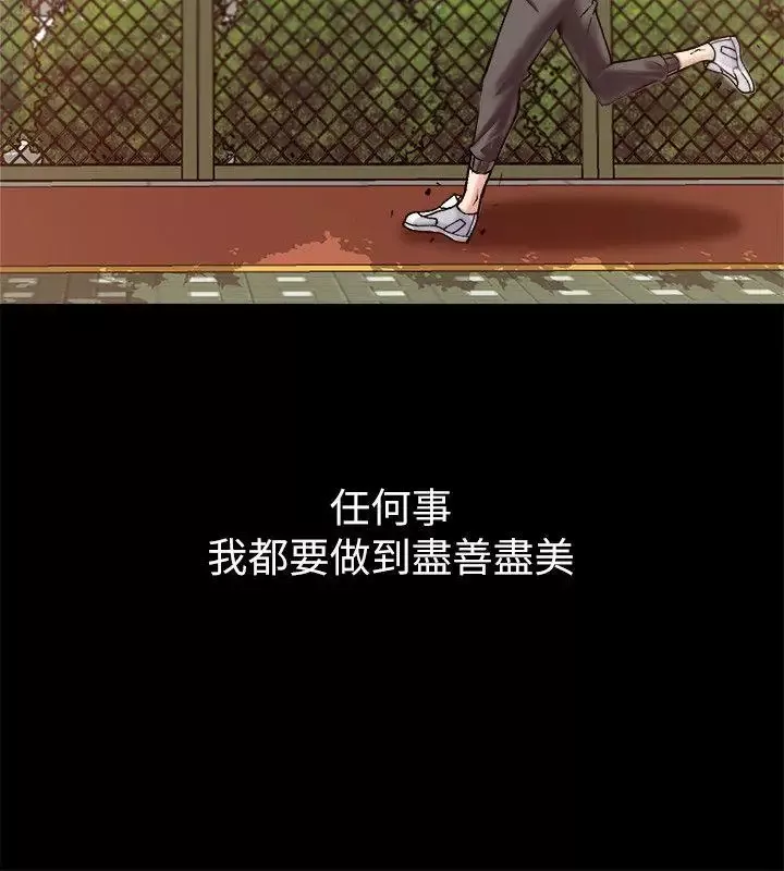 觸不到的她第2话