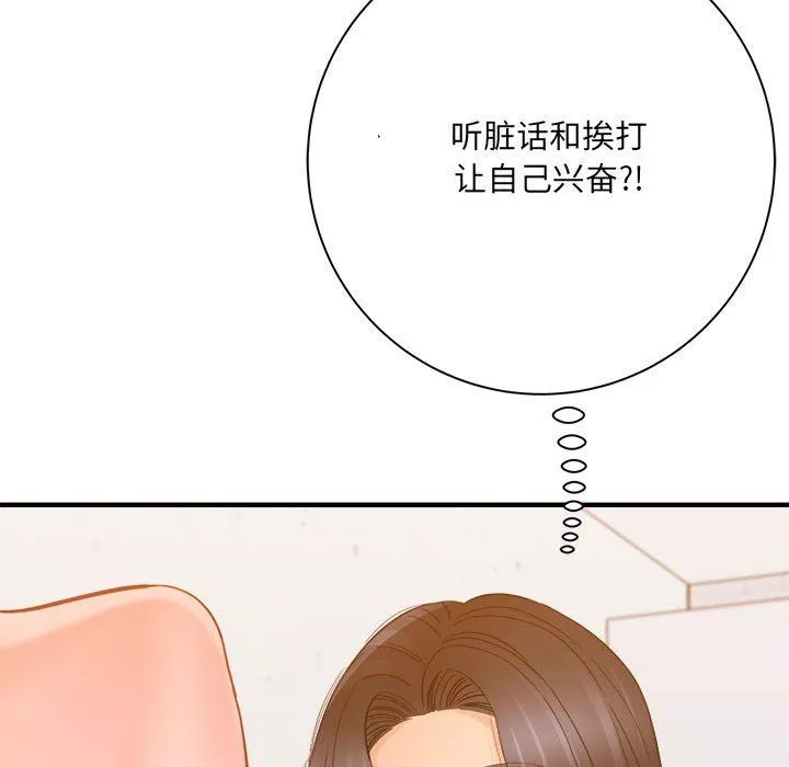 想做你的助手第39話