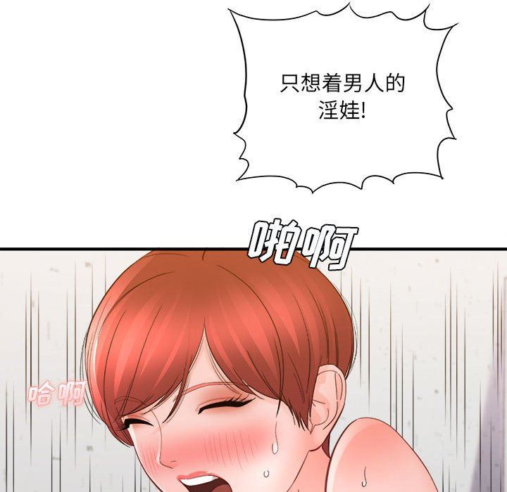 想做你的助手第39话
