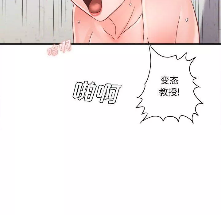 想做你的助手第39話