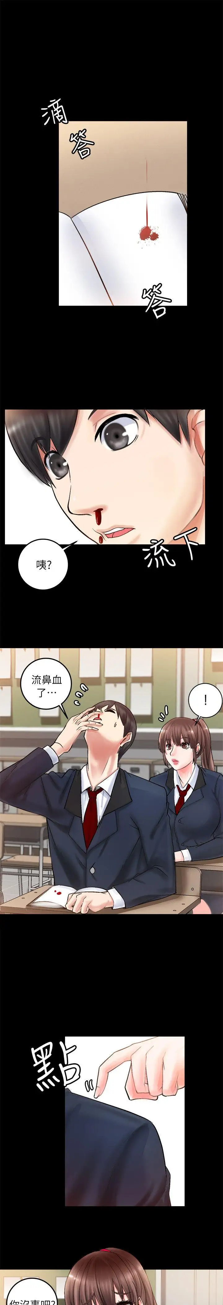 触不到的她第2话