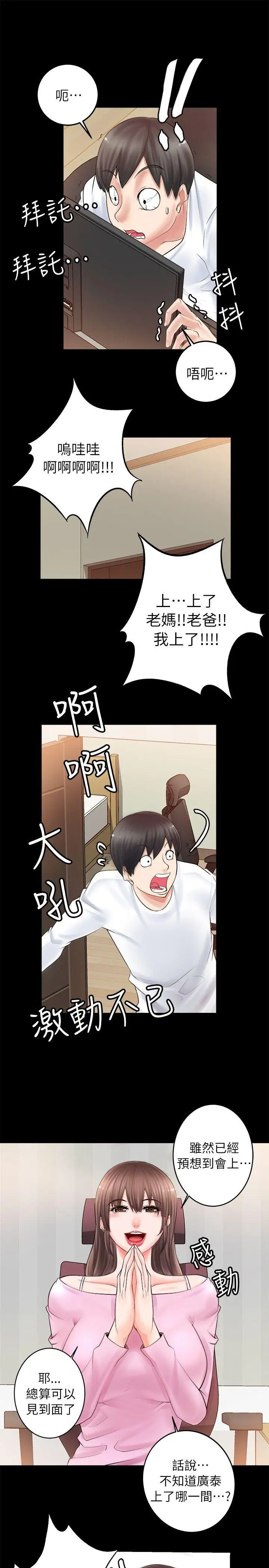 触不到的她第2话