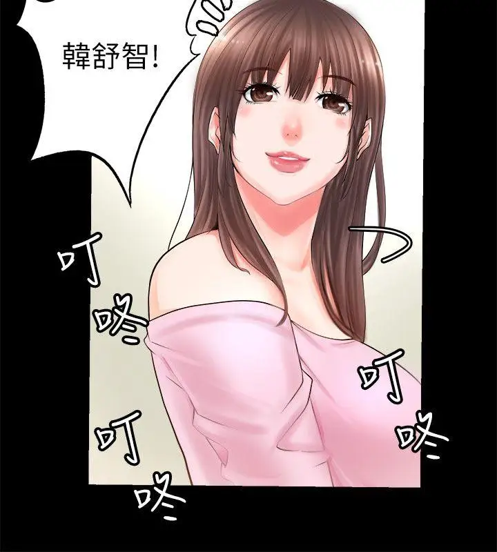 触不到的她第2话