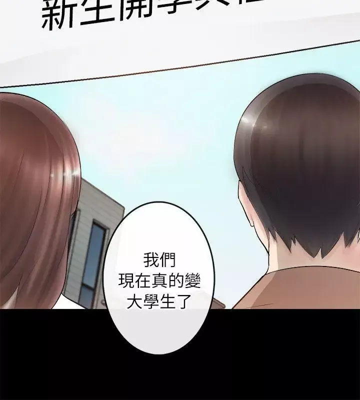 觸不到的她第2话